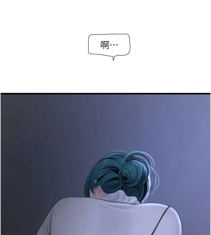 漫画《水电工日志》第77话第87张图