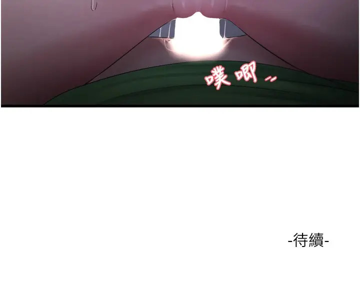 漫画《水电工日志》第78话第101张图