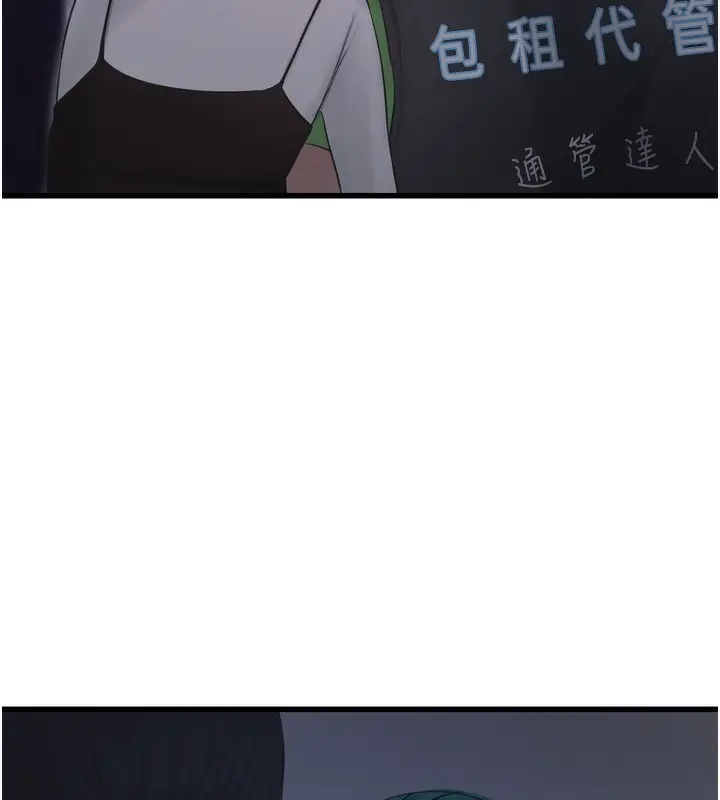 漫画《水电工日志》第78话第14张图