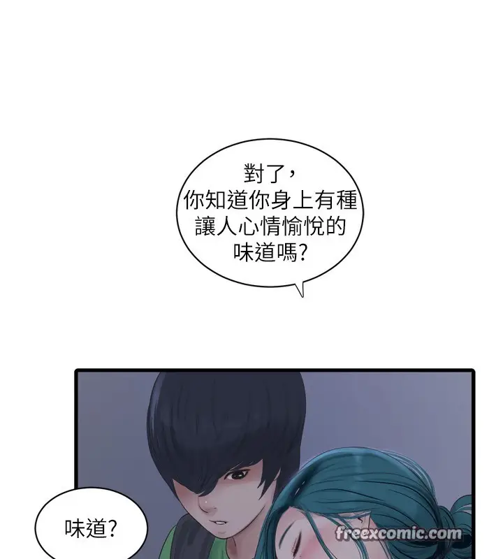 漫画《水电工日志》第78话第16张图