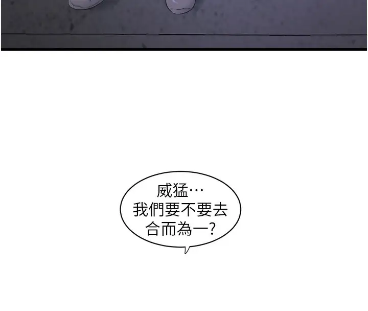 漫画《水电工日志》第78话第19张图
