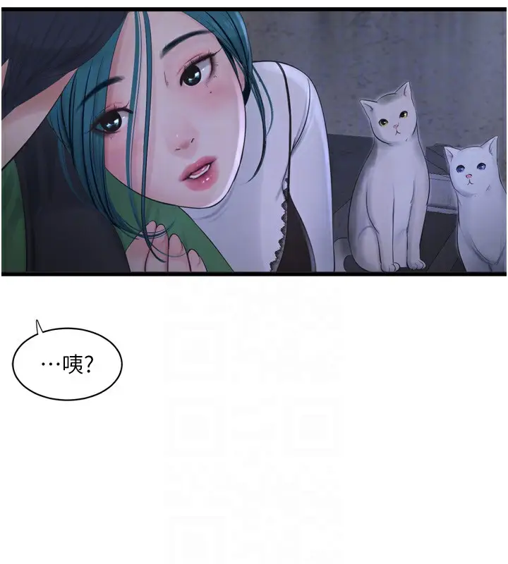 漫画《水电工日志》第78话第20张图