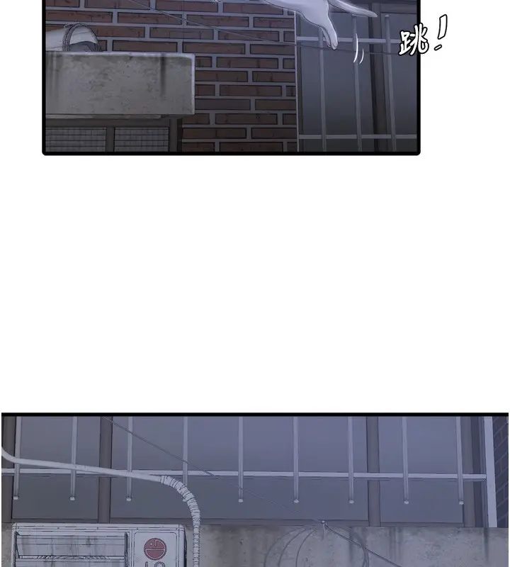 漫画《水电工日志》第78话第28张图