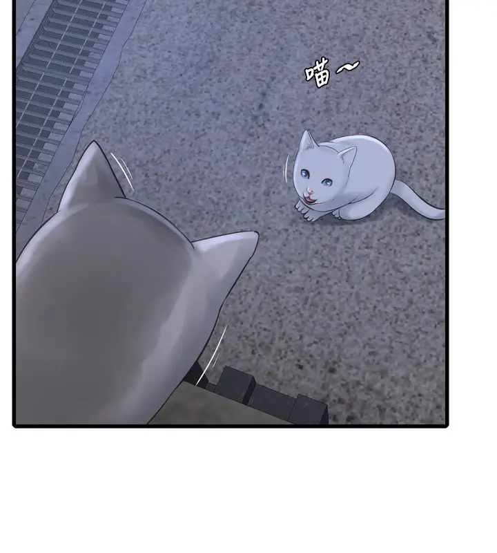 漫画《水电工日志》第78话第30张图