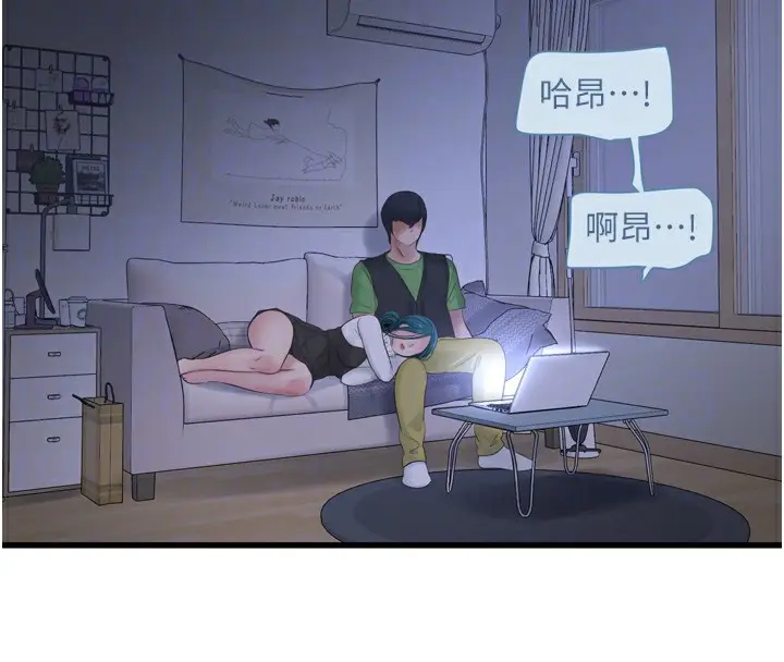 漫画《水电工日志》第78话第39张图