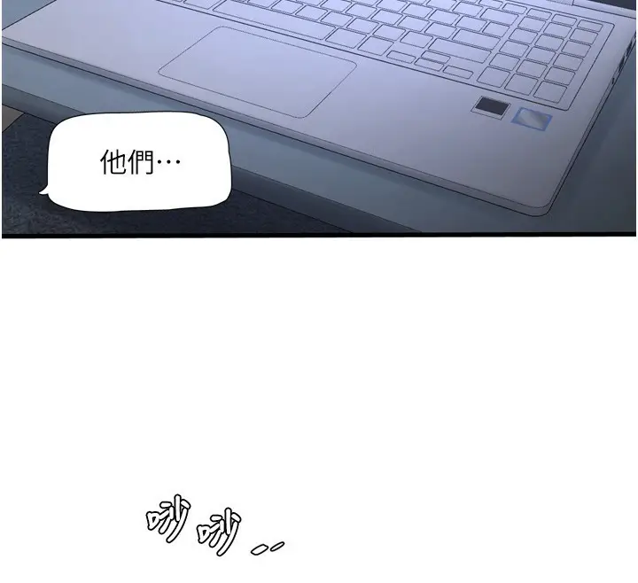 漫画《水电工日志》第78话第43张图