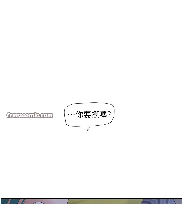 漫画《水电工日志》第78话第48张图
