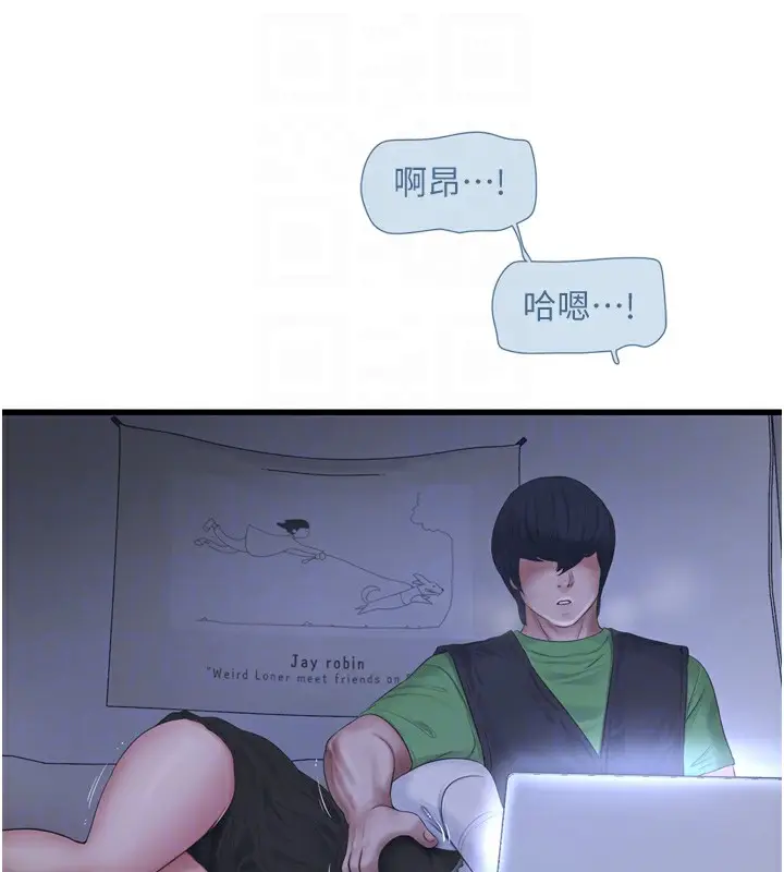 漫画《水电工日志》第78话第50张图