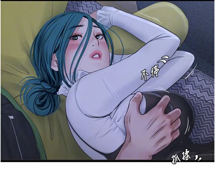 漫画《水电工日志》第78话第53张图