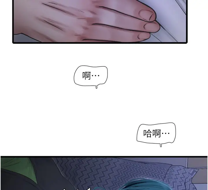 漫画《水电工日志》第78话第57张图