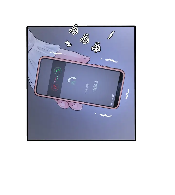 漫画《水电工日志》第78话第6张图