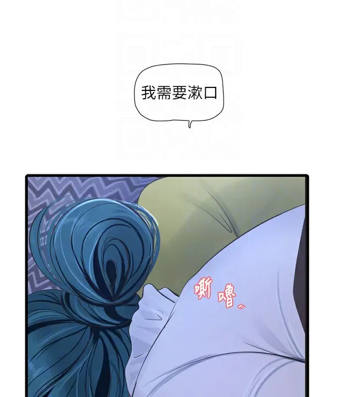 漫画《水电工日志》第78话第66张图