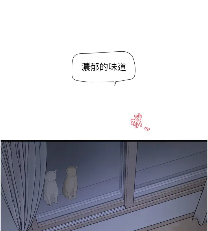 漫画《水电工日志》第78话第69张图