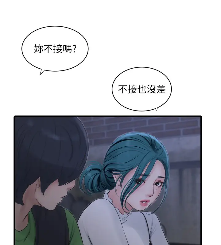 漫画《水电工日志》第78话第7张图