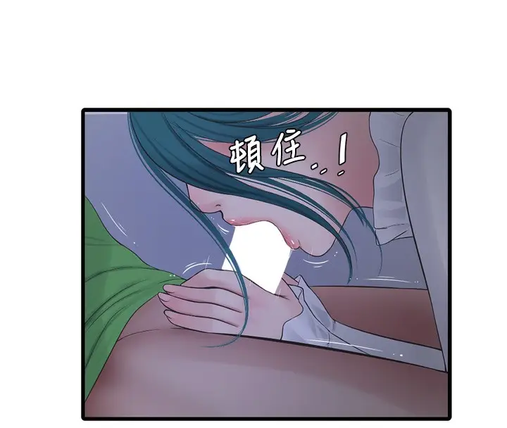漫画《水电工日志》第78话第77张图