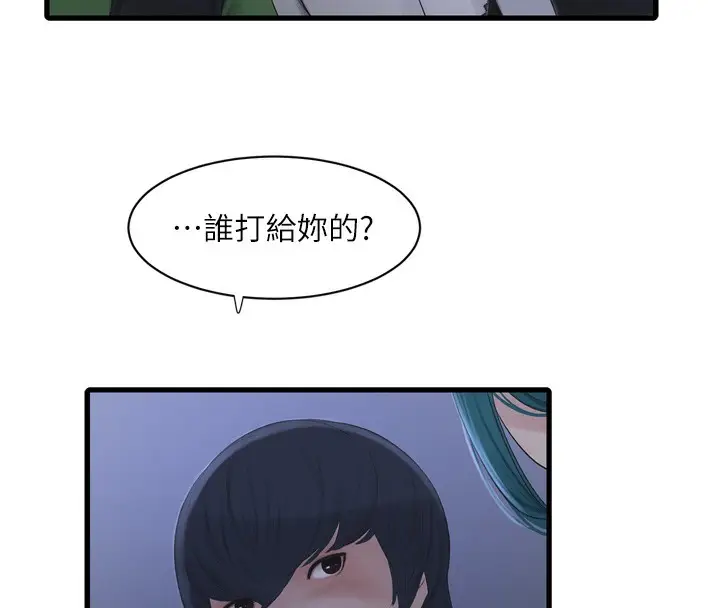 漫画《水电工日志》第78话第8张图
