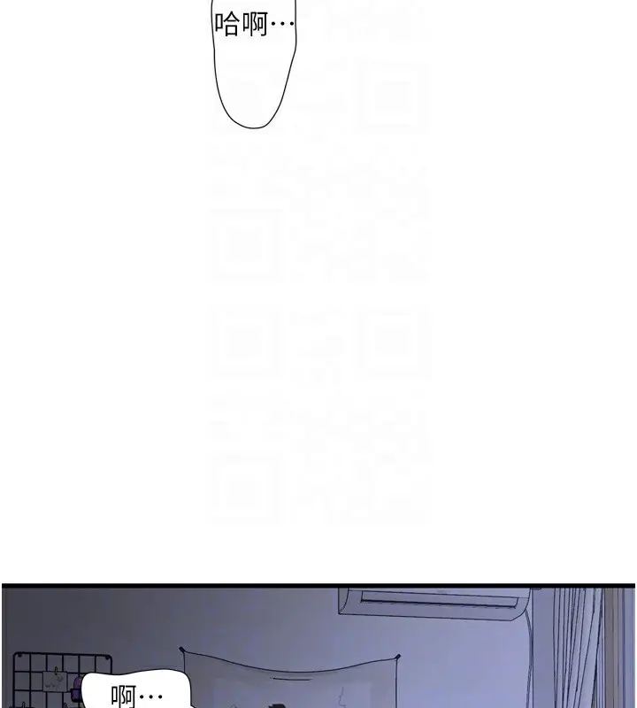 漫画《水电工日志》第78话第88张图
