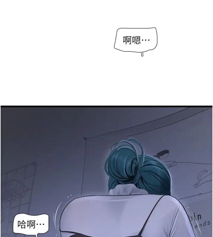 漫画《水电工日志》第78话第90张图