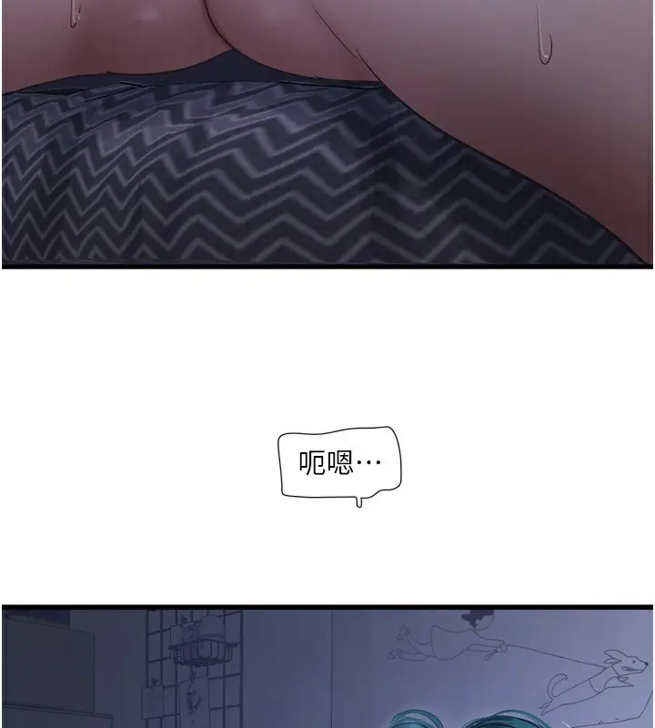 漫画《水电工日志》第78话第92张图