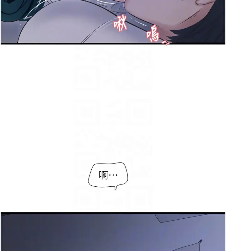 漫画《水电工日志》第78话第95张图