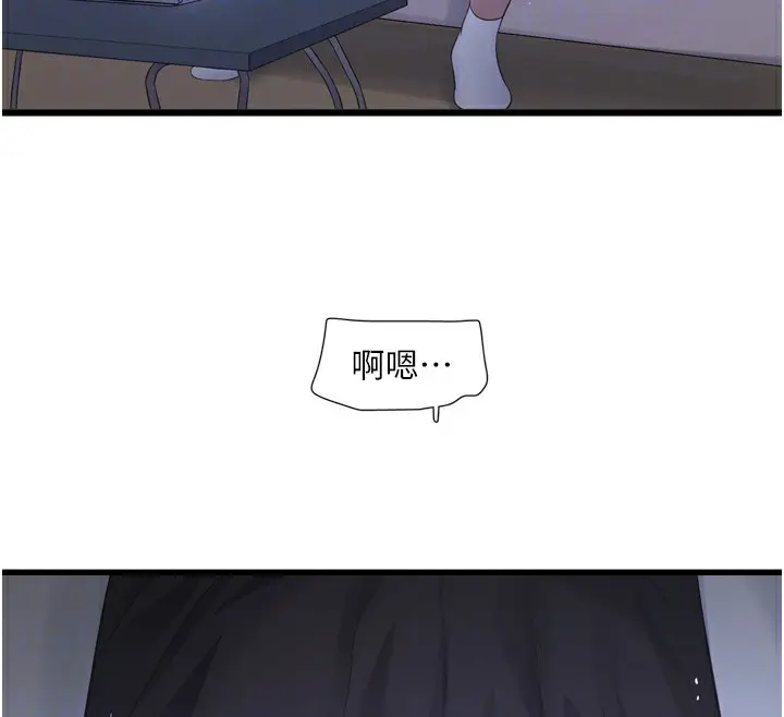 漫画《水电工日志》第78话第97张图