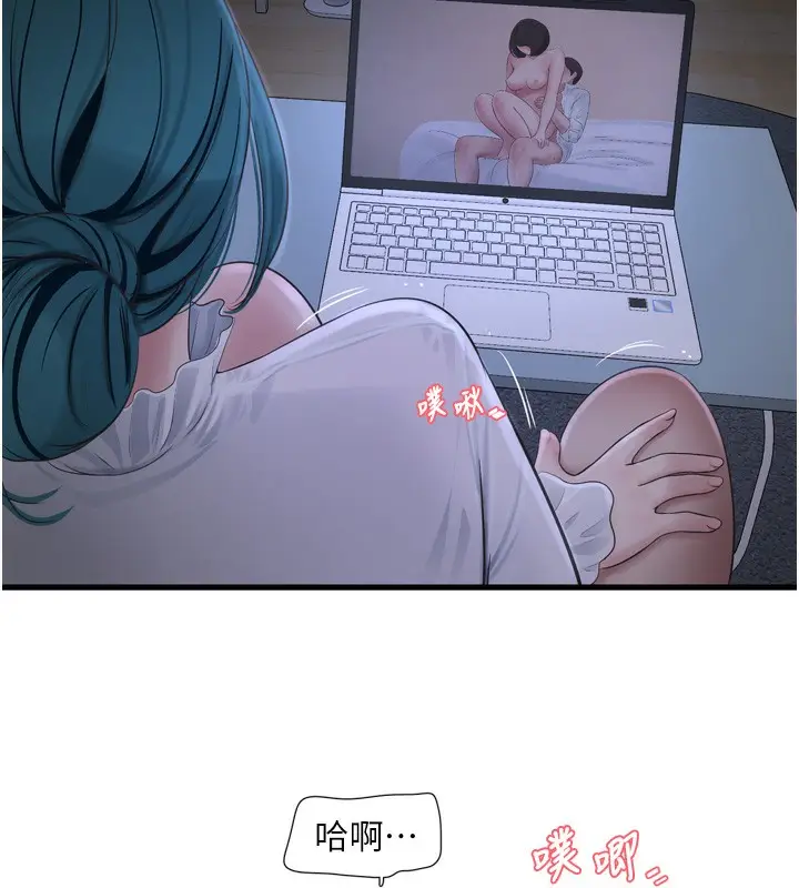 漫画《水电工日志》第79话第10张图