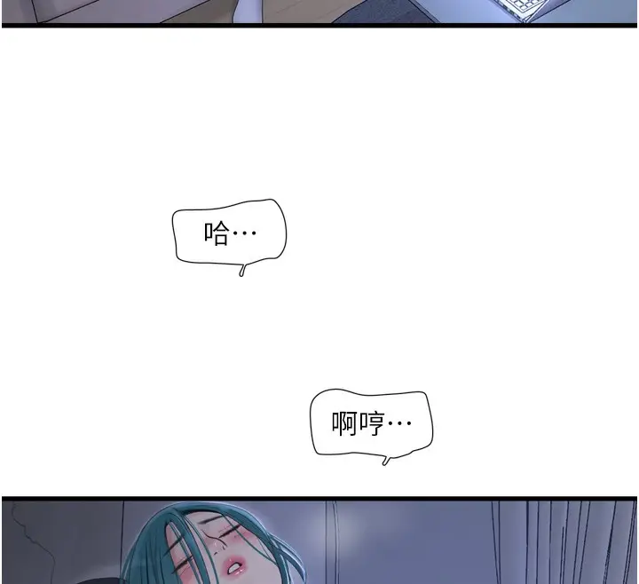 漫画《水电工日志》第79话第12张图