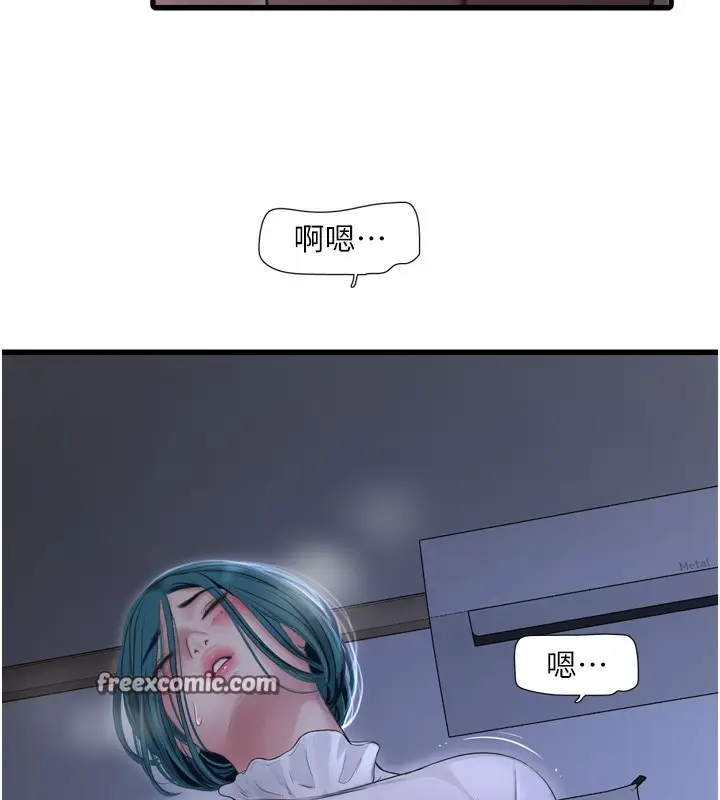 漫画《水电工日志》第79话第16张图