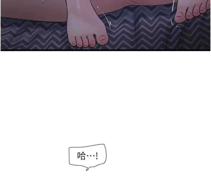 漫画《水电工日志》第79话第18张图