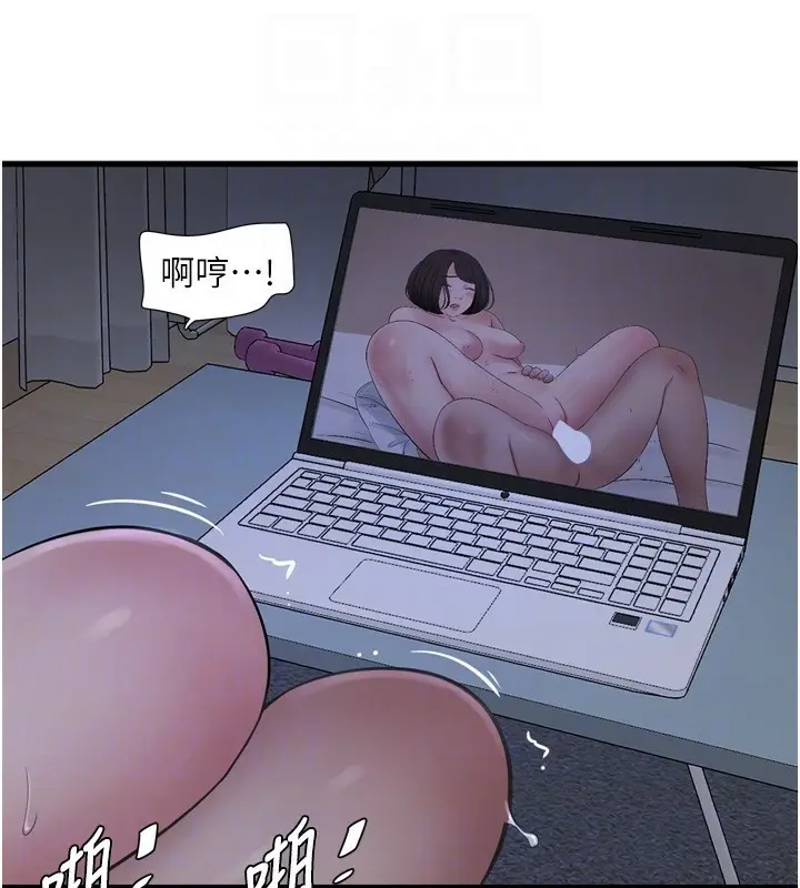 漫画《水电工日志》第79话第19张图