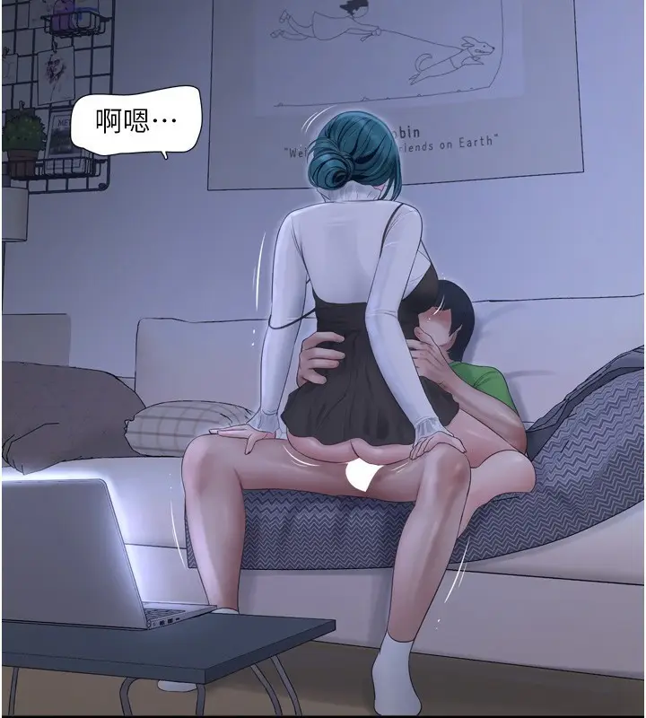 漫画《水电工日志》第79话第2张图