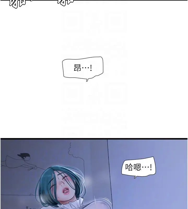 漫画《水电工日志》第79话第20张图