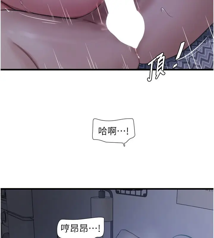 漫画《水电工日志》第79话第23张图