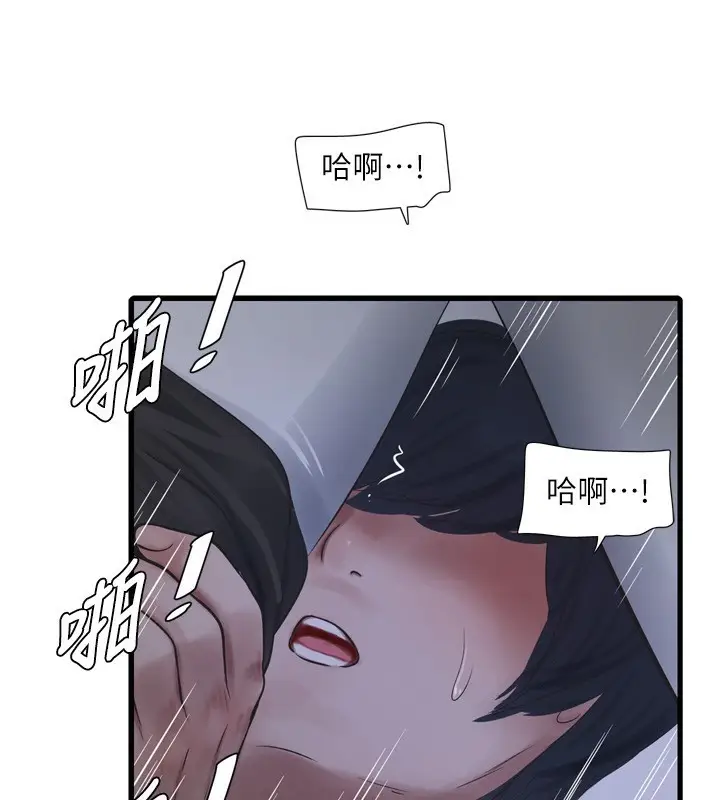 漫画《水电工日志》第79话第25张图