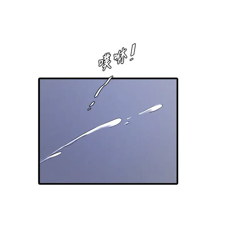 漫画《水电工日志》第79话第27张图