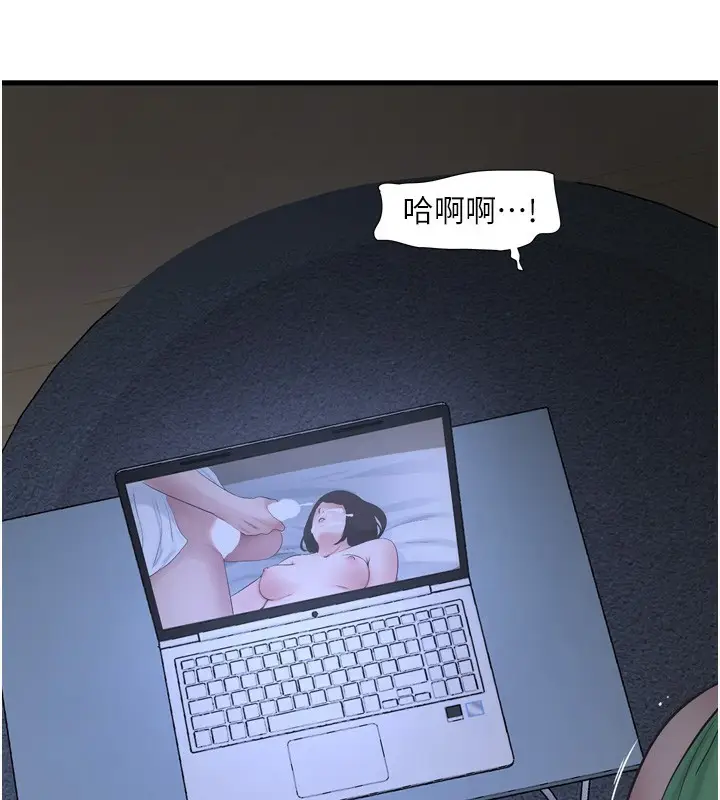 漫画《水电工日志》第79话第28张图