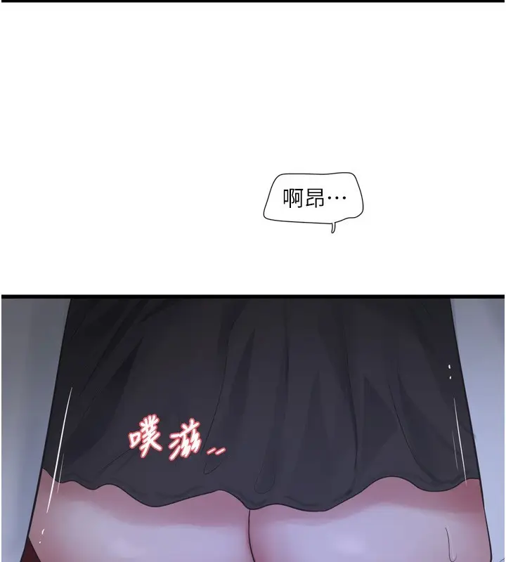 漫画《水电工日志》第79话第3张图