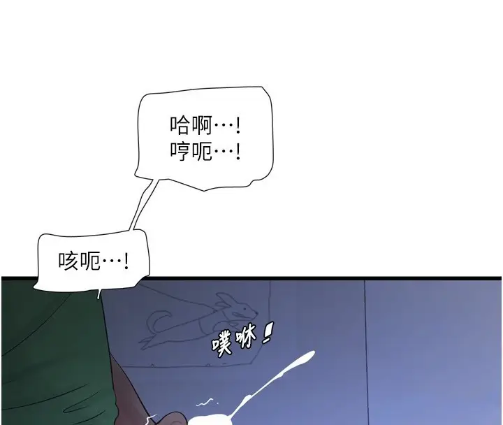 漫画《水电工日志》第79话第30张图