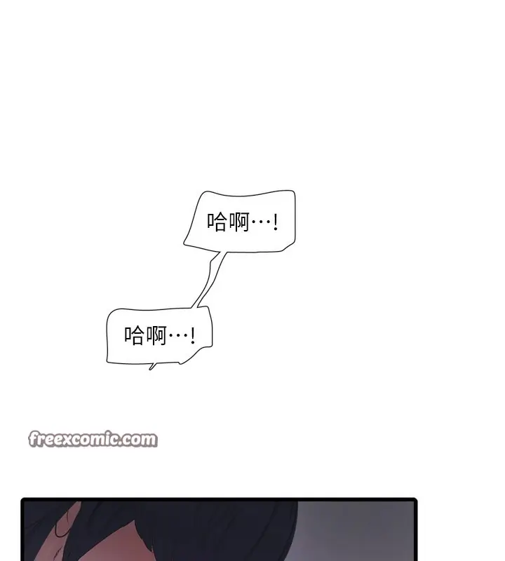 漫画《水电工日志》第79话第32张图