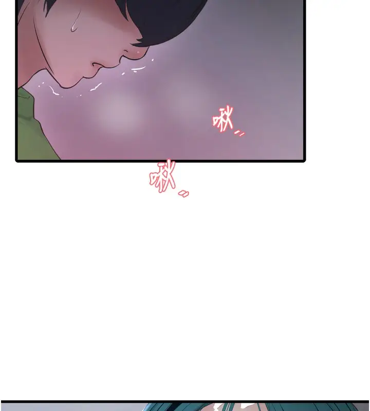 漫画《水电工日志》第79话第33张图