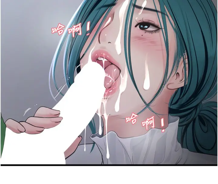 漫画《水电工日志》第79话第34张图