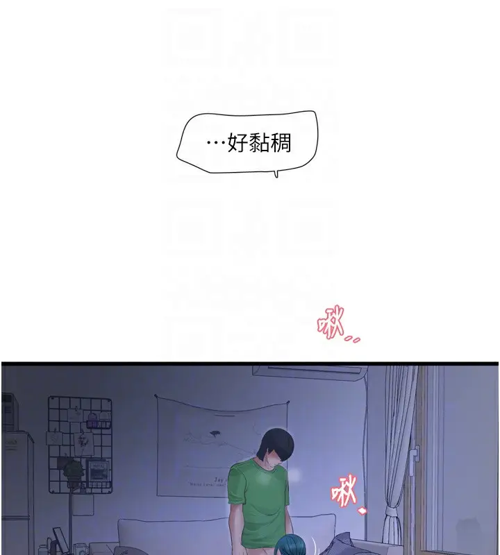 漫画《水电工日志》第79话第35张图