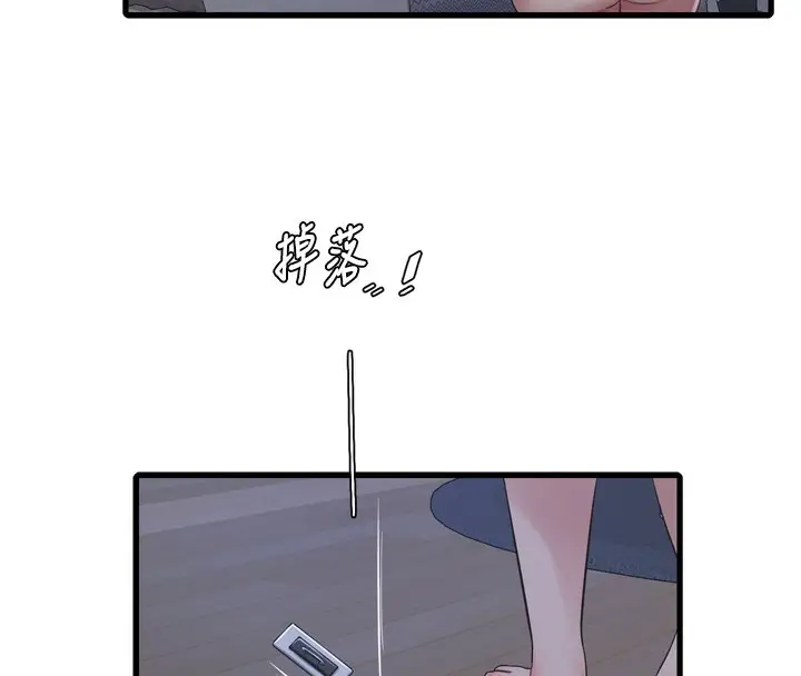 漫画《水电工日志》第79话第45张图
