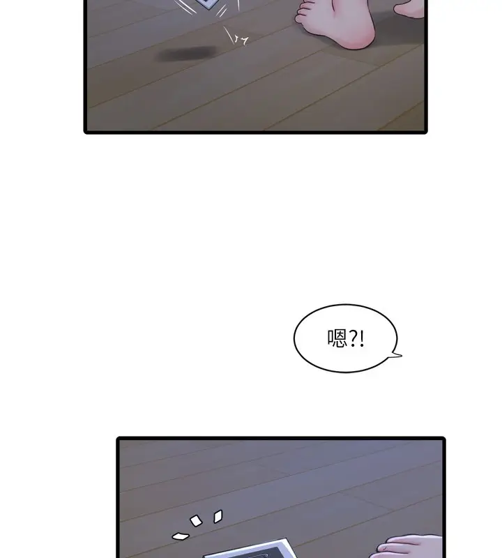 漫画《水电工日志》第79话第46张图