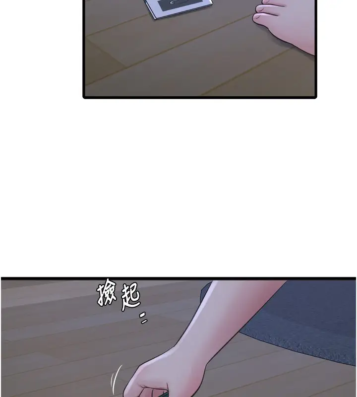 漫画《水电工日志》第79话第47张图