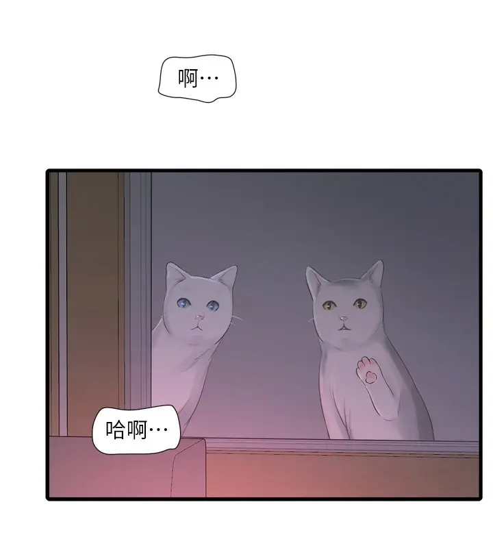 漫画《水电工日志》第79话第5张图