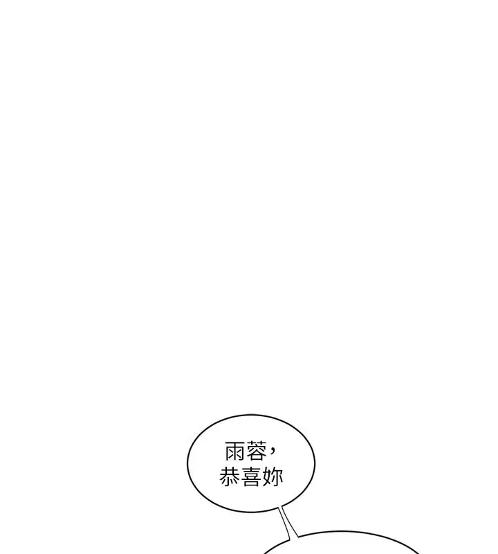 漫画《水电工日志》第79话第54张图