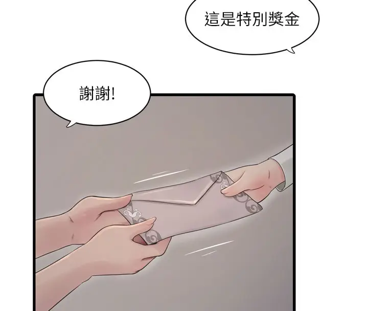 漫画《水电工日志》第79话第55张图