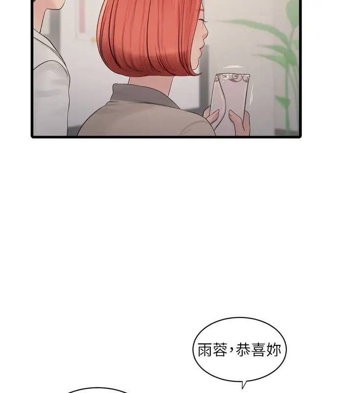 漫画《水电工日志》第79话第58张图
