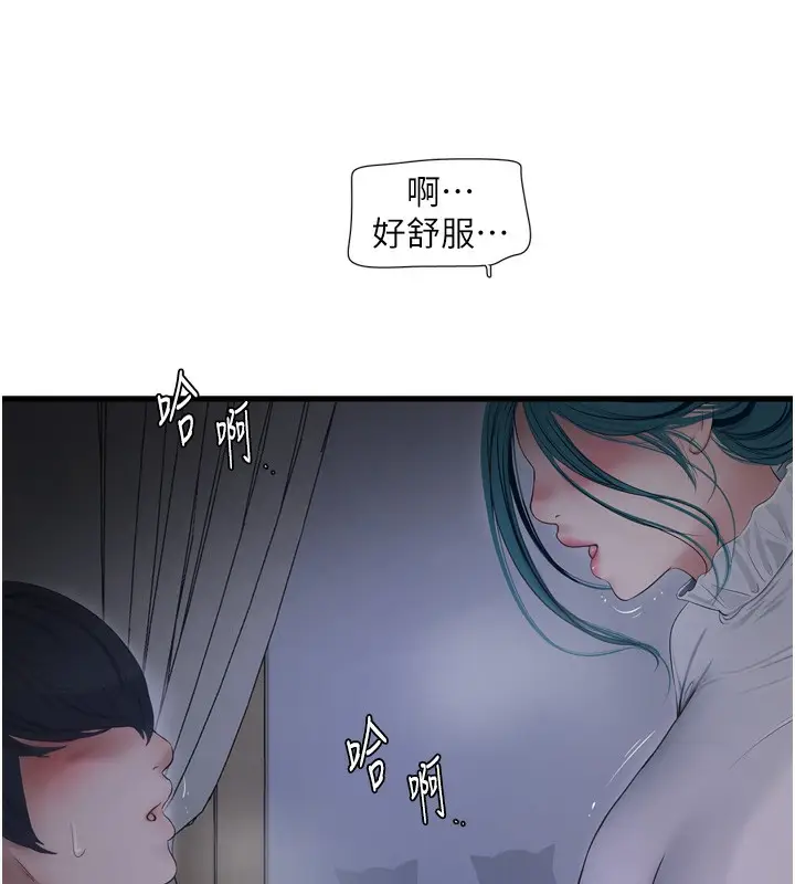 漫画《水电工日志》第79话第6张图